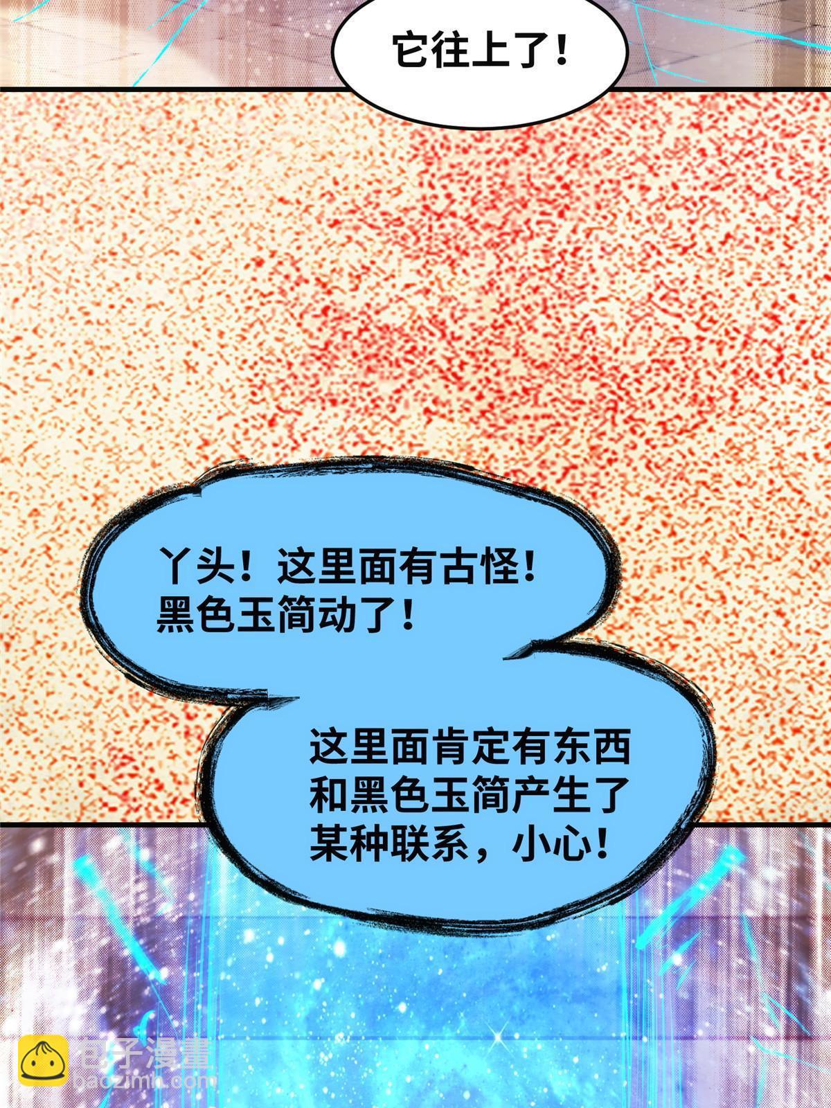 第114话 这才是第一层-第115话