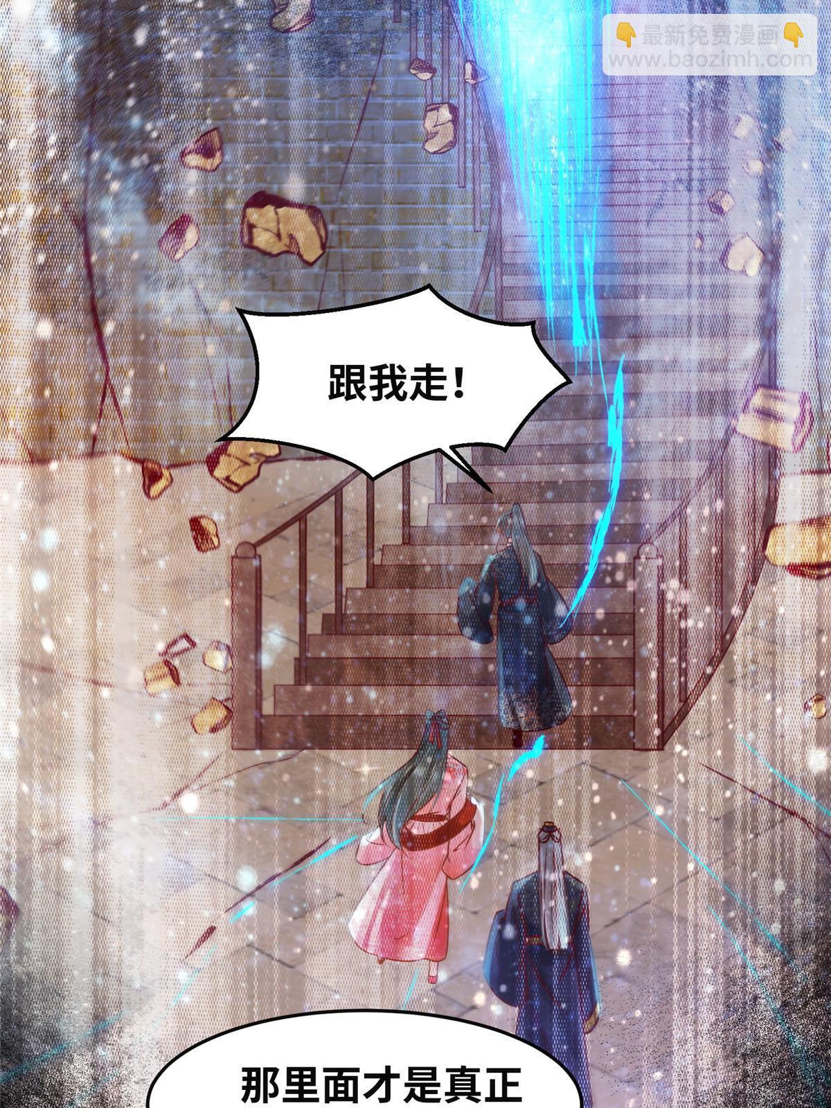 第114话 这才是第一层-第115话