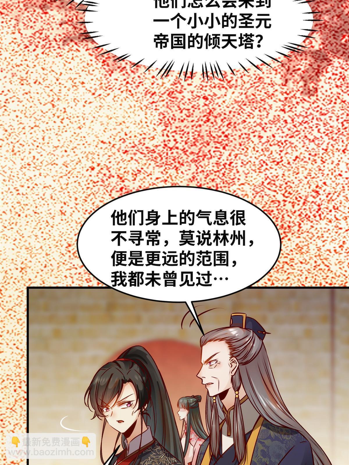 第116话 第三层开了！-第117话