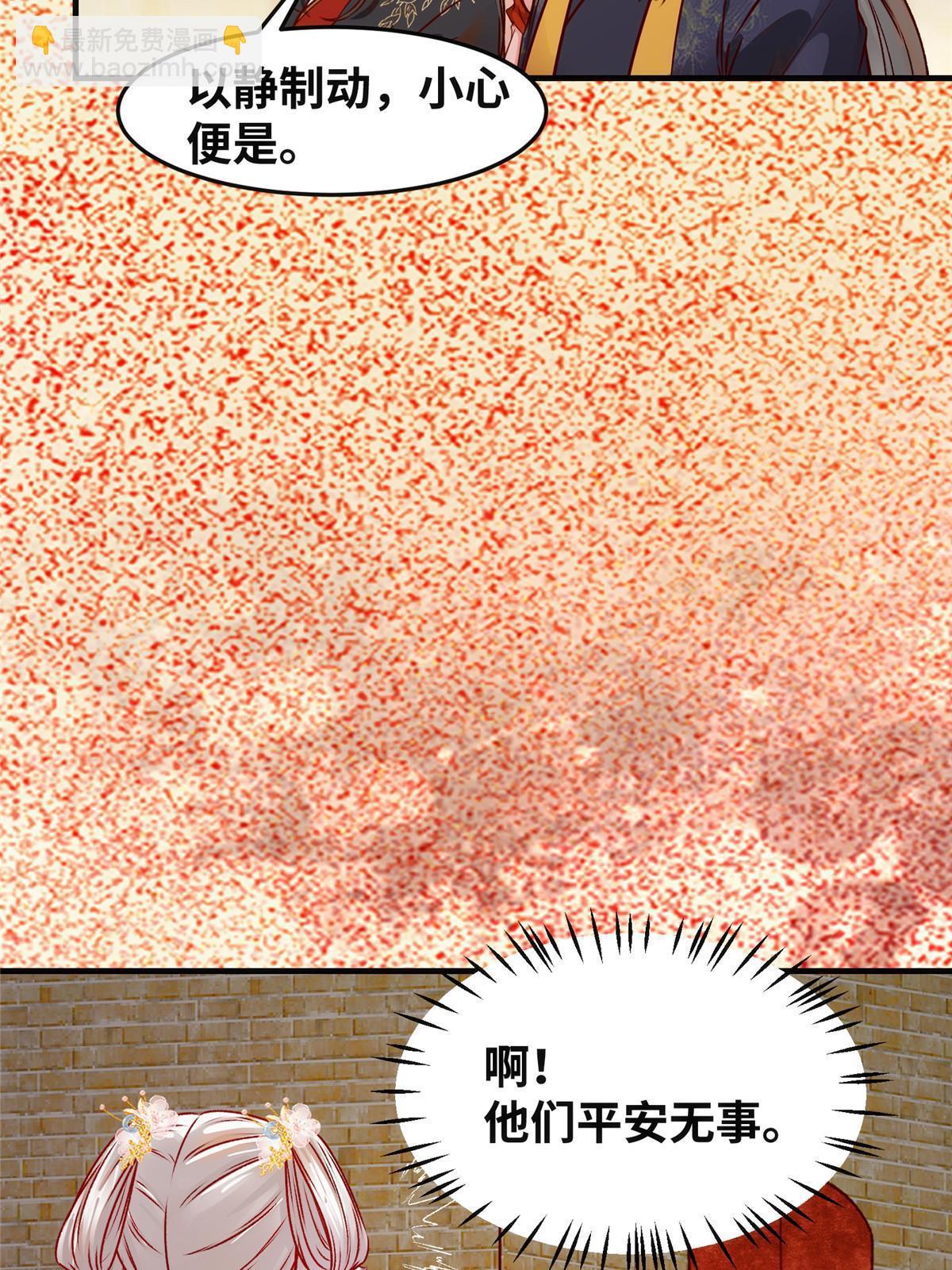第116话 第三层开了！-第117话
