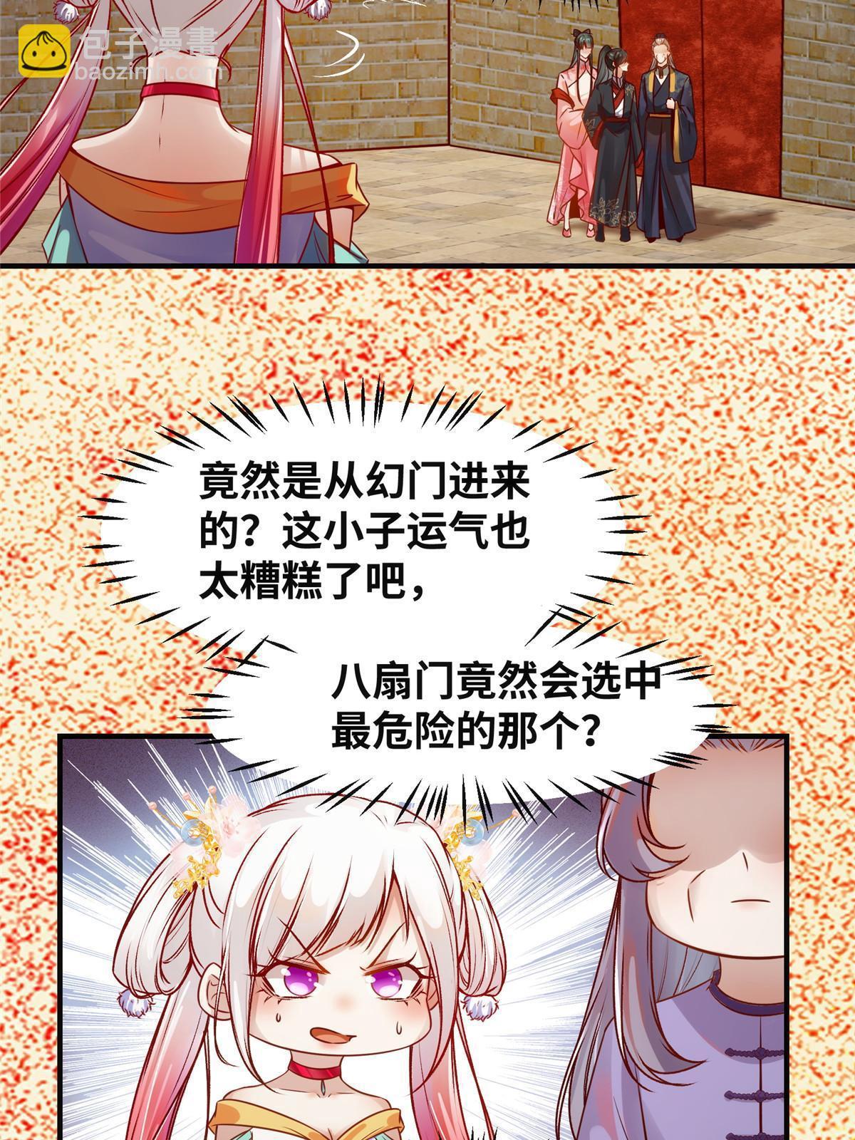 第116话 第三层开了！-第117话