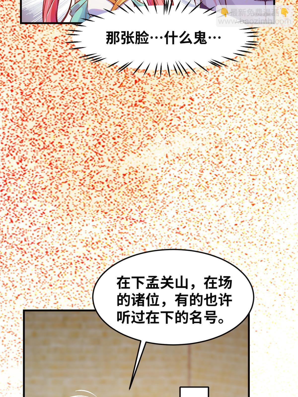 第116话 第三层开了！-第117话