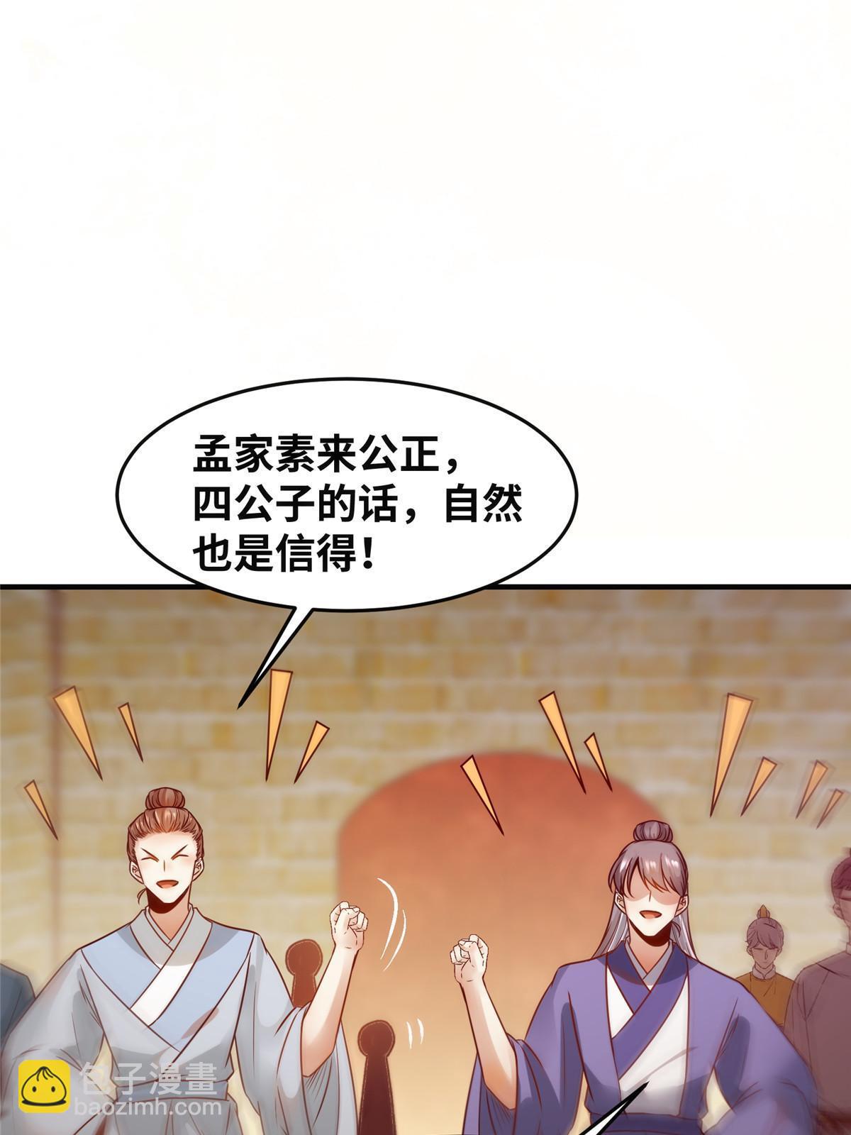 第116话 第三层开了！-第117话
