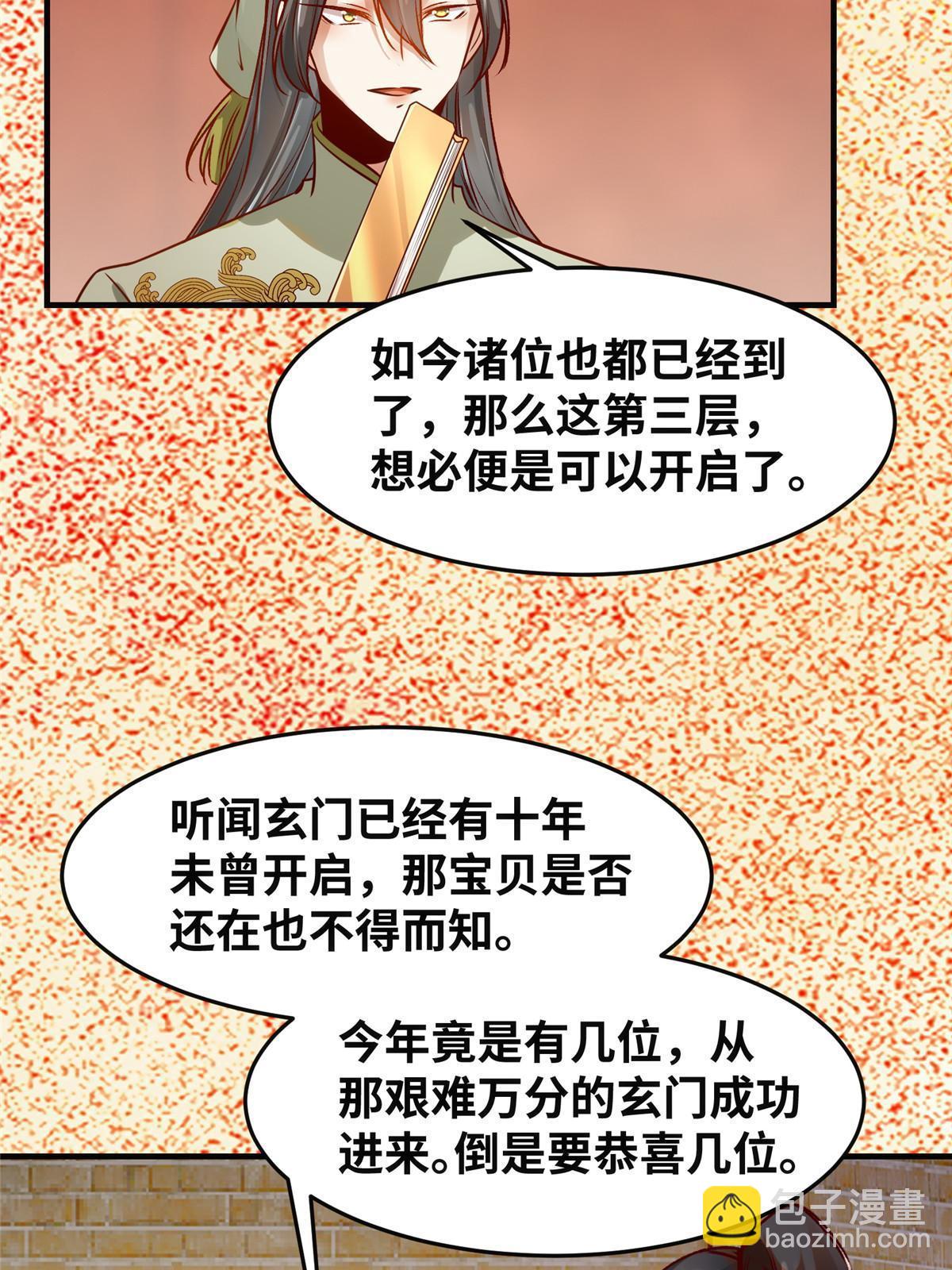 第116话 第三层开了！-第117话
