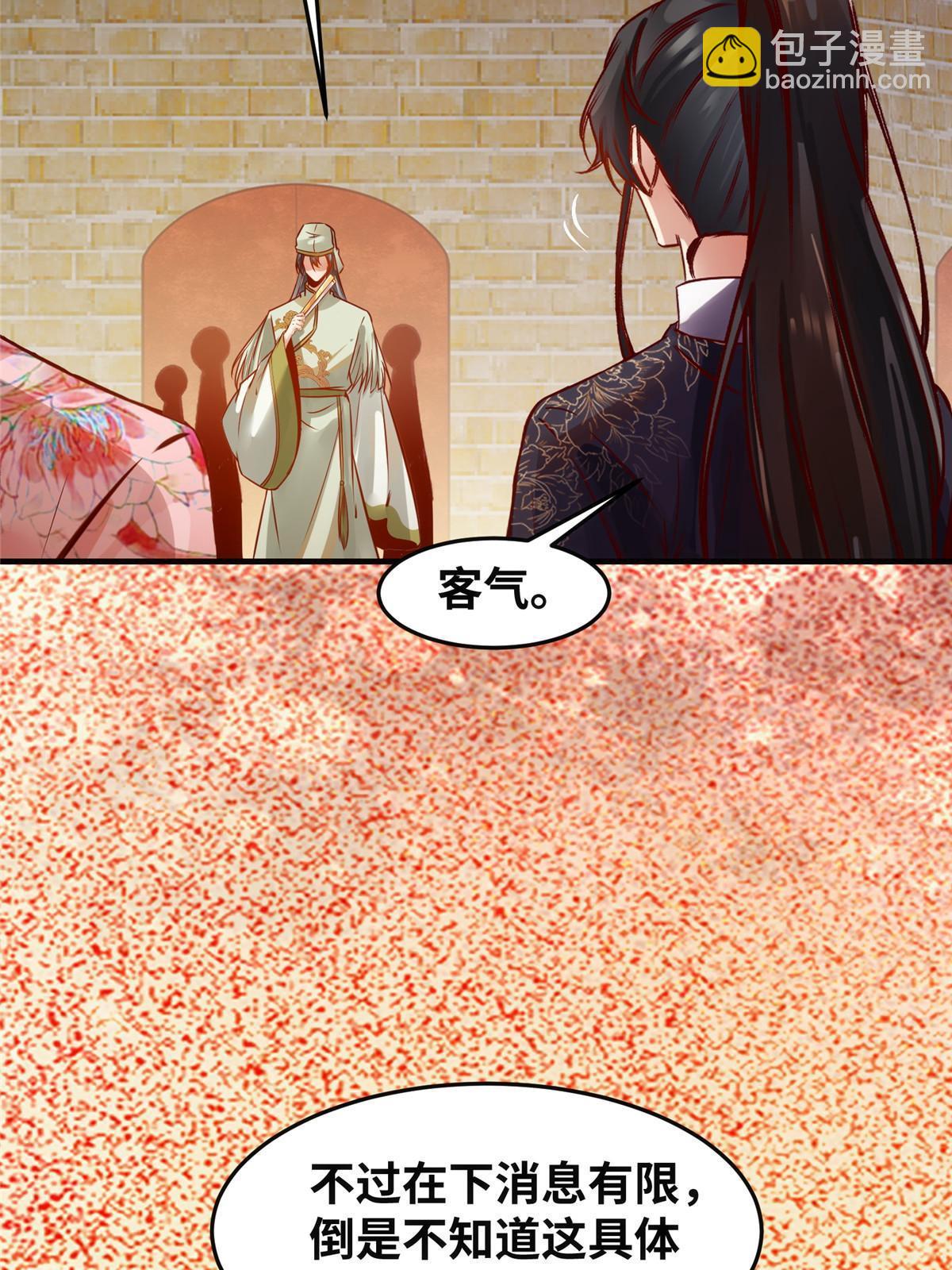 第116话 第三层开了！-第117话