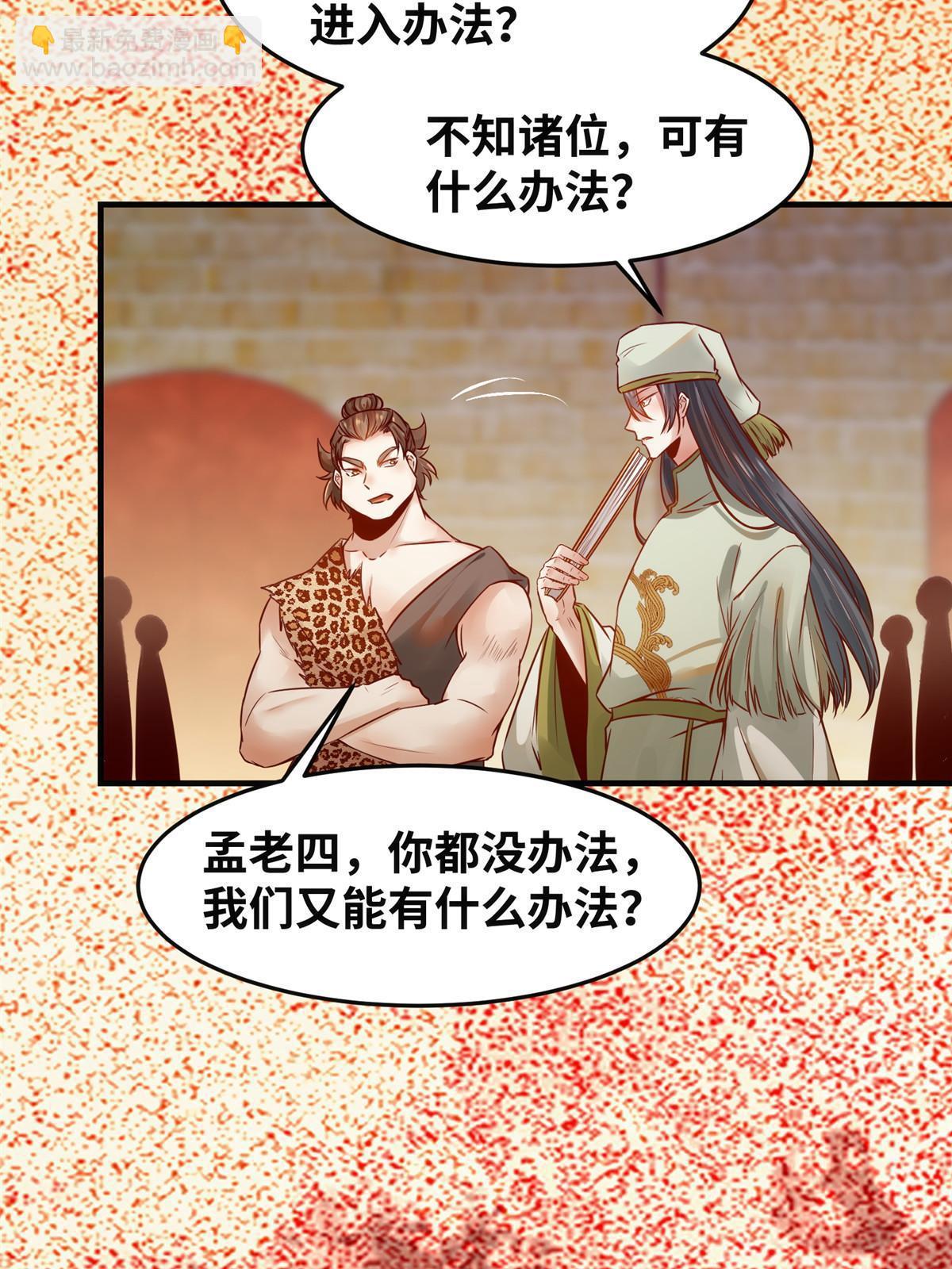 第116话 第三层开了！-第117话