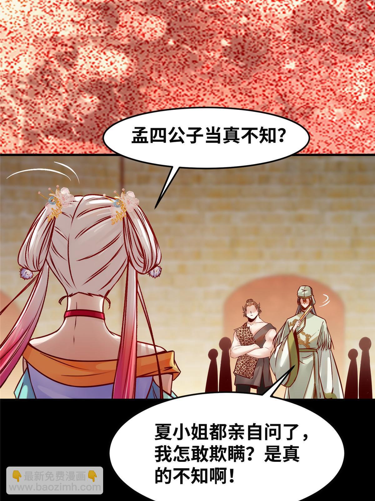 第116话 第三层开了！-第117话