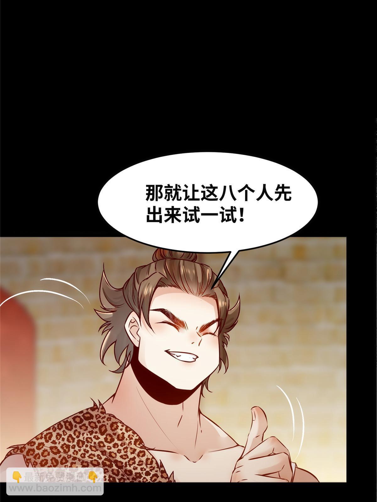 第116话 第三层开了！-第117话