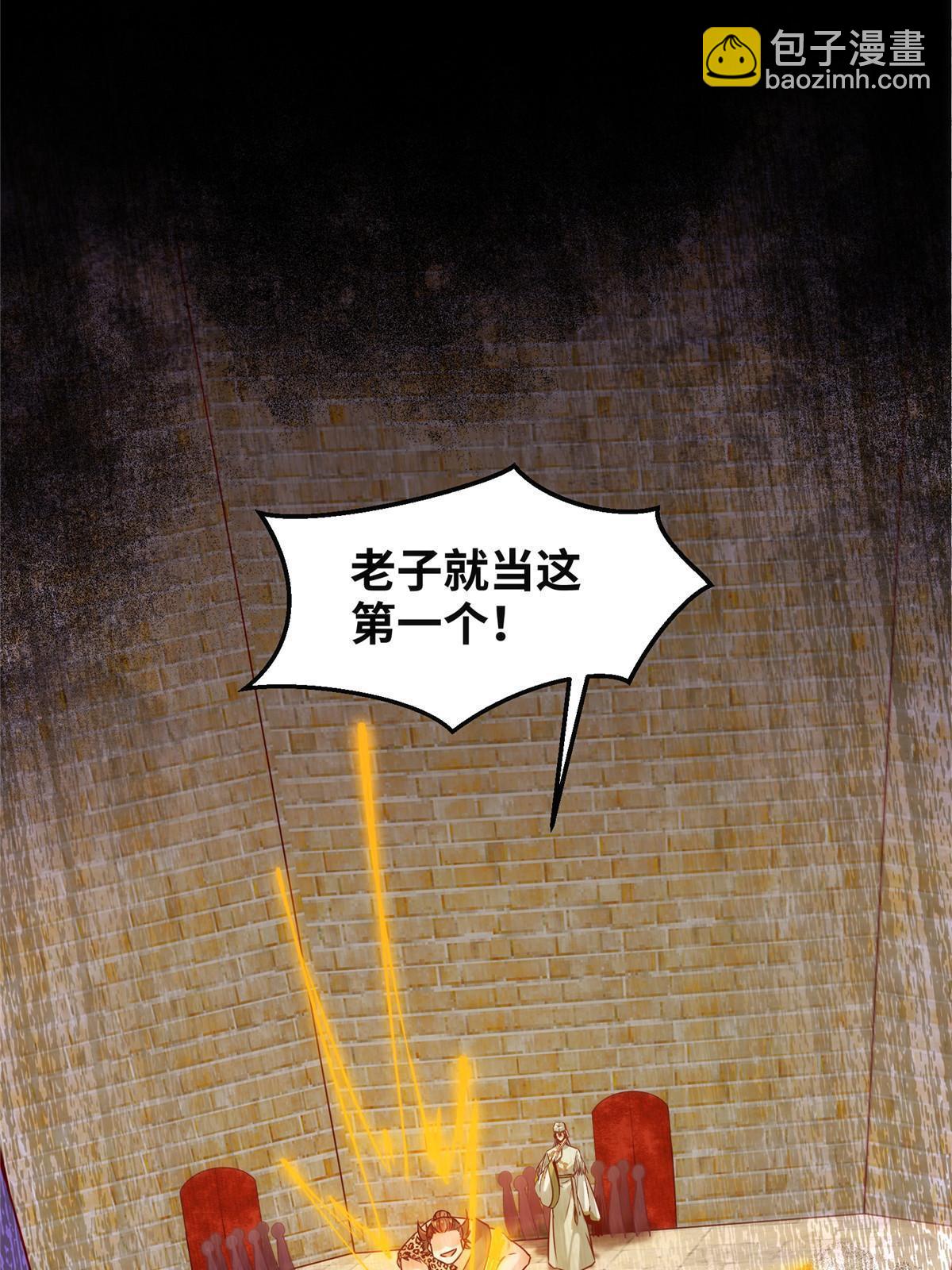 第116话 第三层开了！-第117话