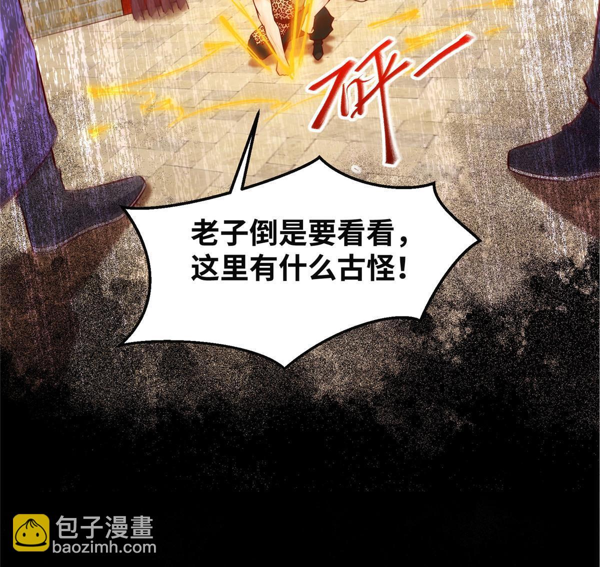 第116话 第三层开了！-第117话