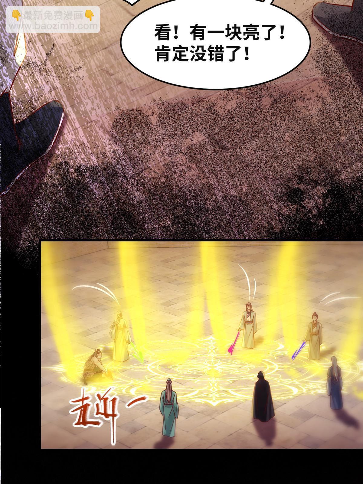 第116话 第三层开了！-第117话