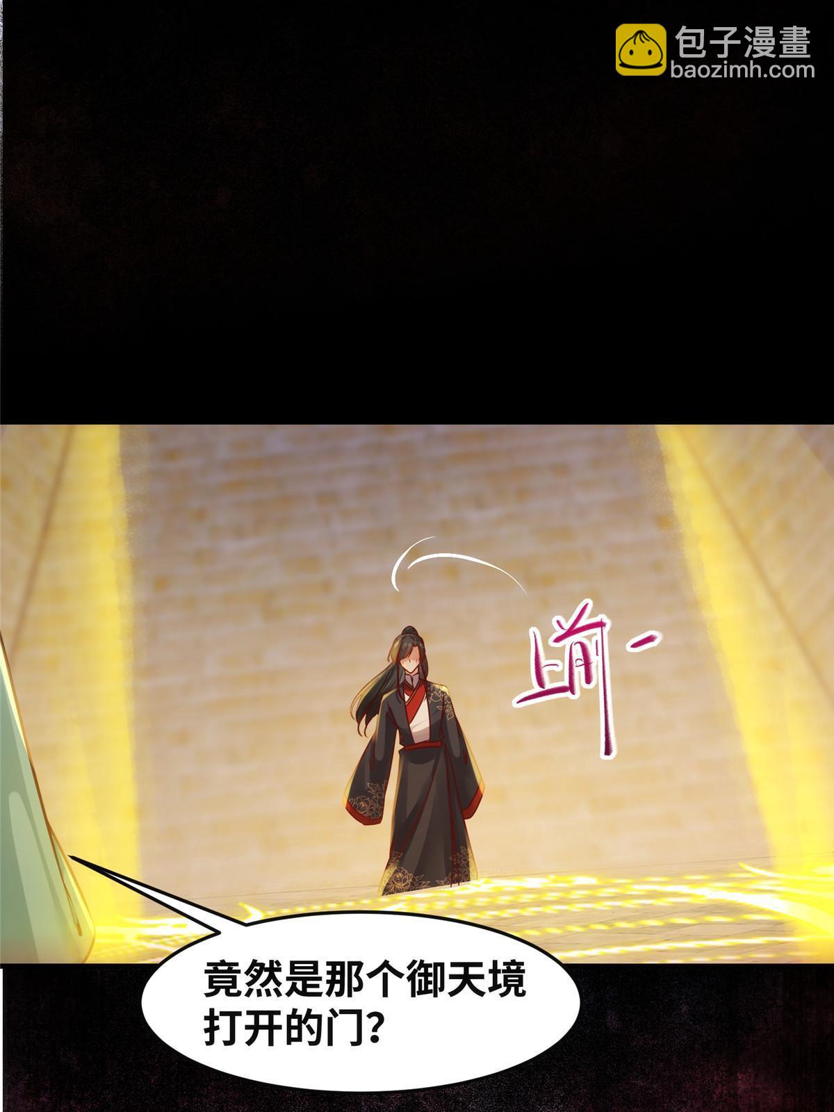 第116话 第三层开了！-第117话