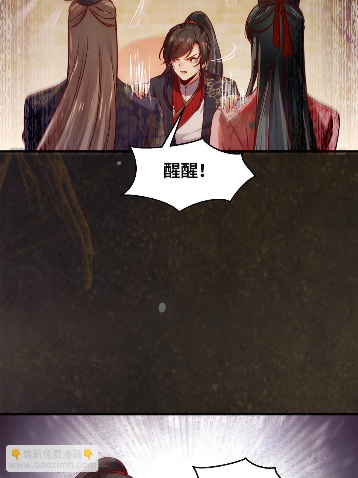 第116话 第三层开了！-第117话