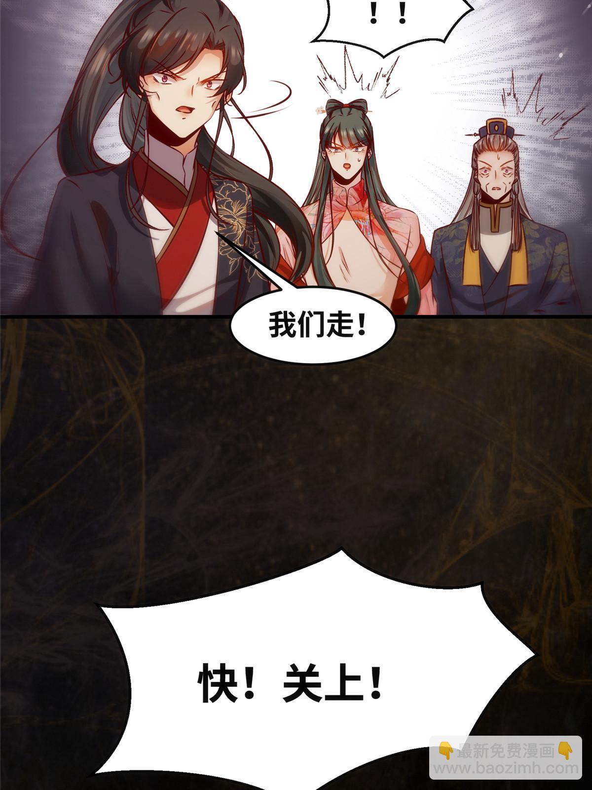 第116话 第三层开了！-第117话