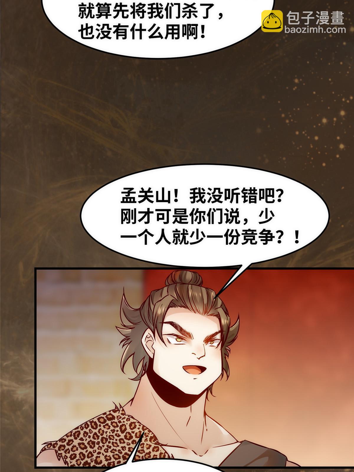 第118话 小心那些人-第119话