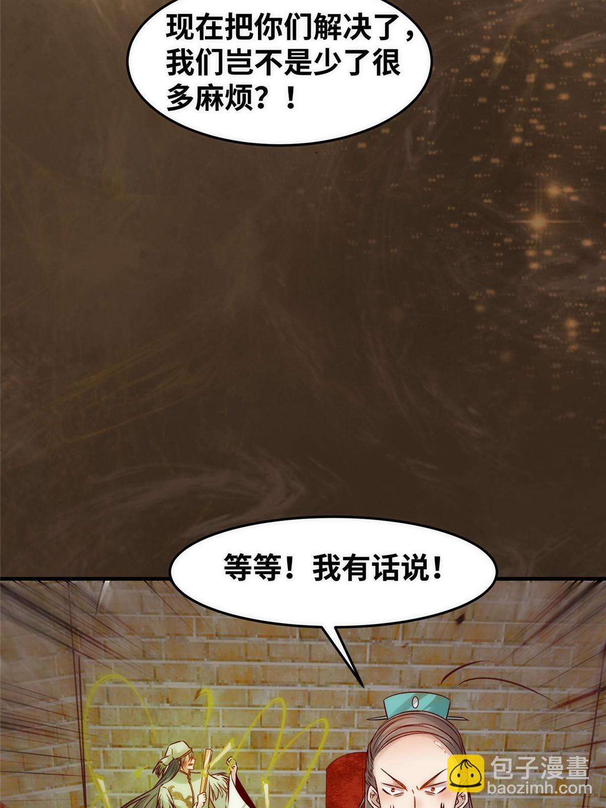 第118话 小心那些人-第119话