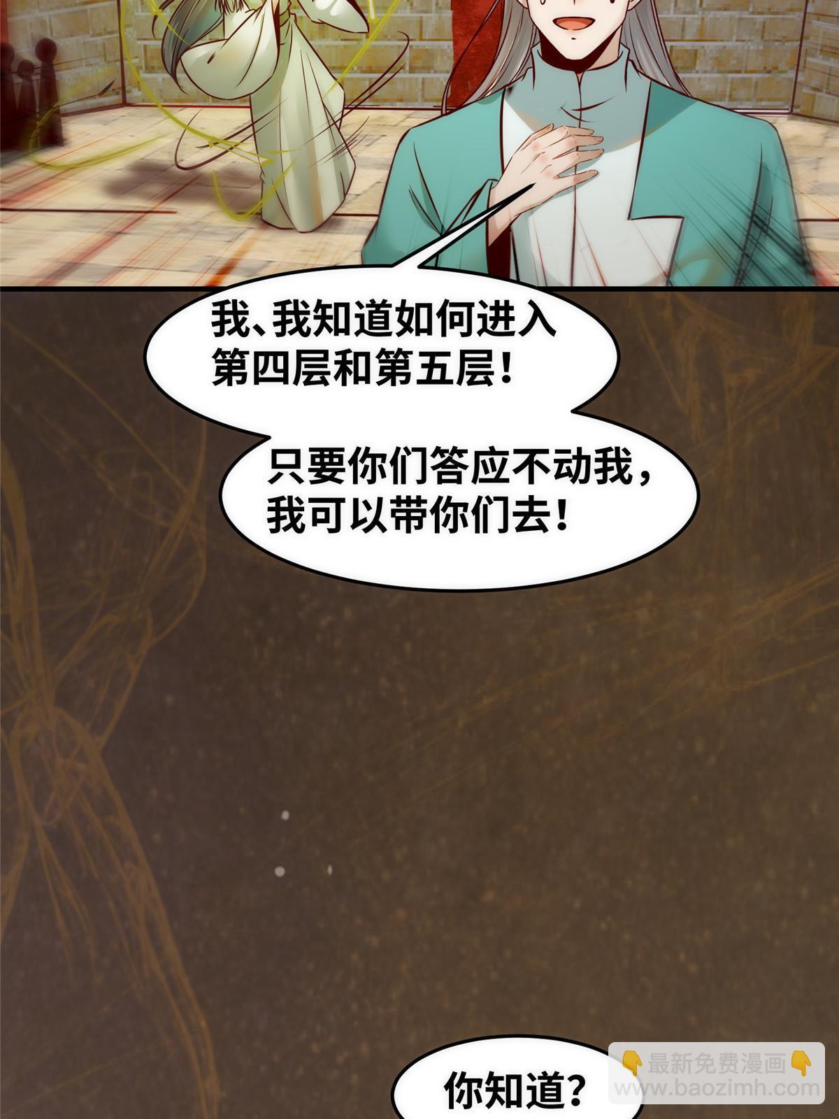 第118话 小心那些人-第119话