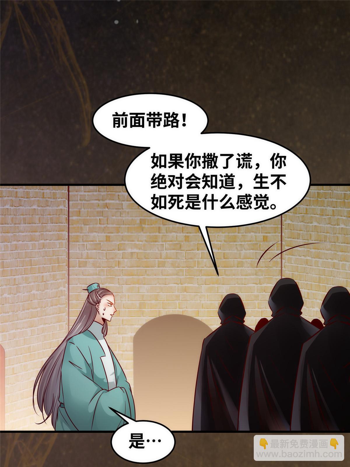 第118话 小心那些人-第119话