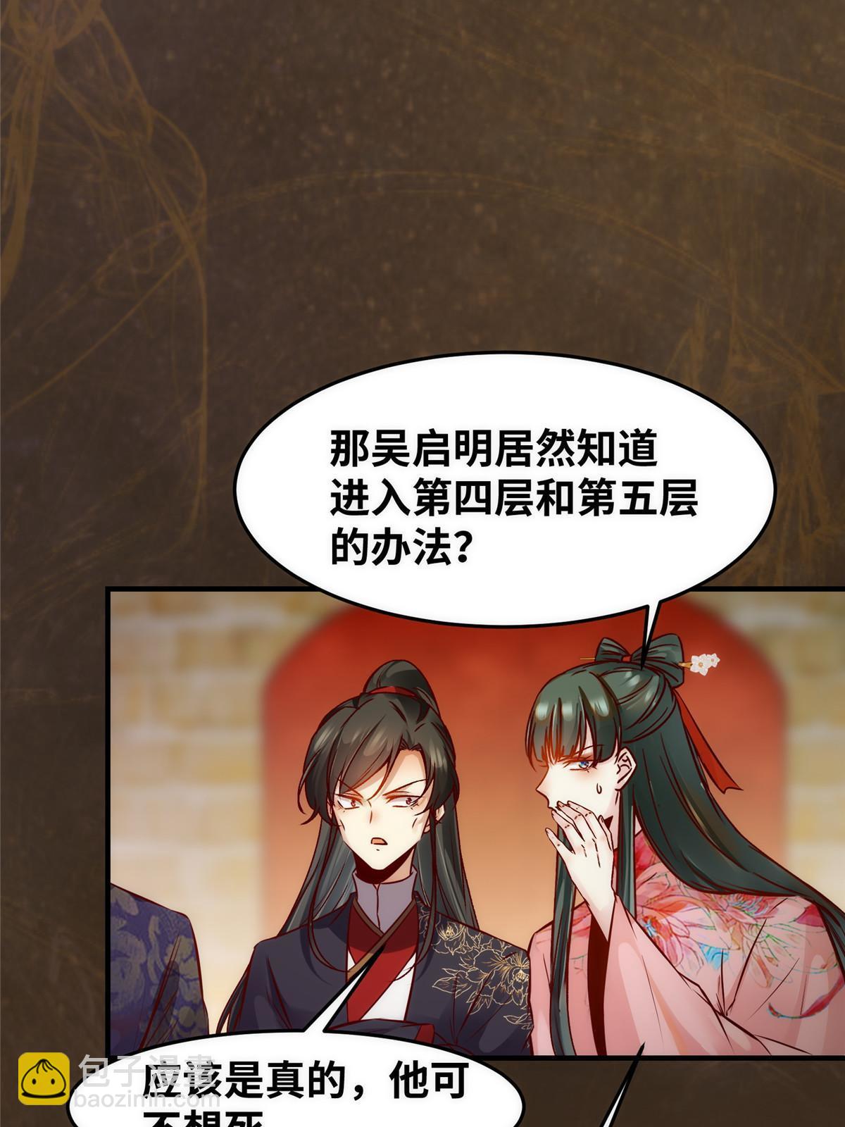 第118话 小心那些人-第119话