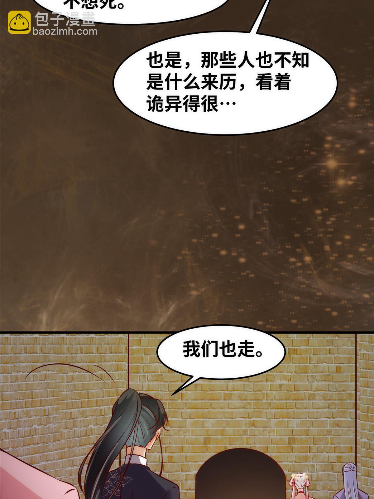 第118话 小心那些人-第119话