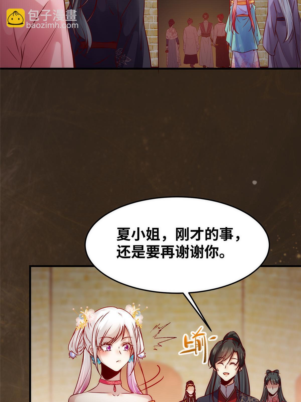 第118话 小心那些人-第119话