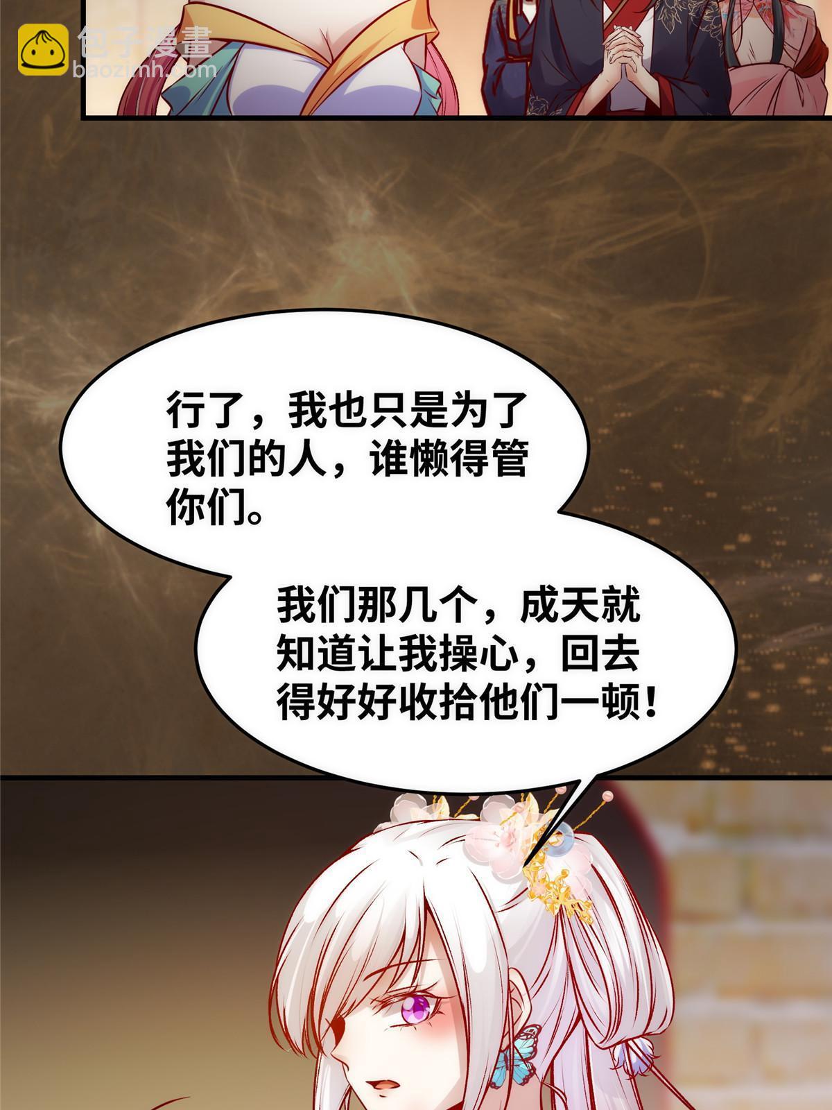 第118话 小心那些人-第119话