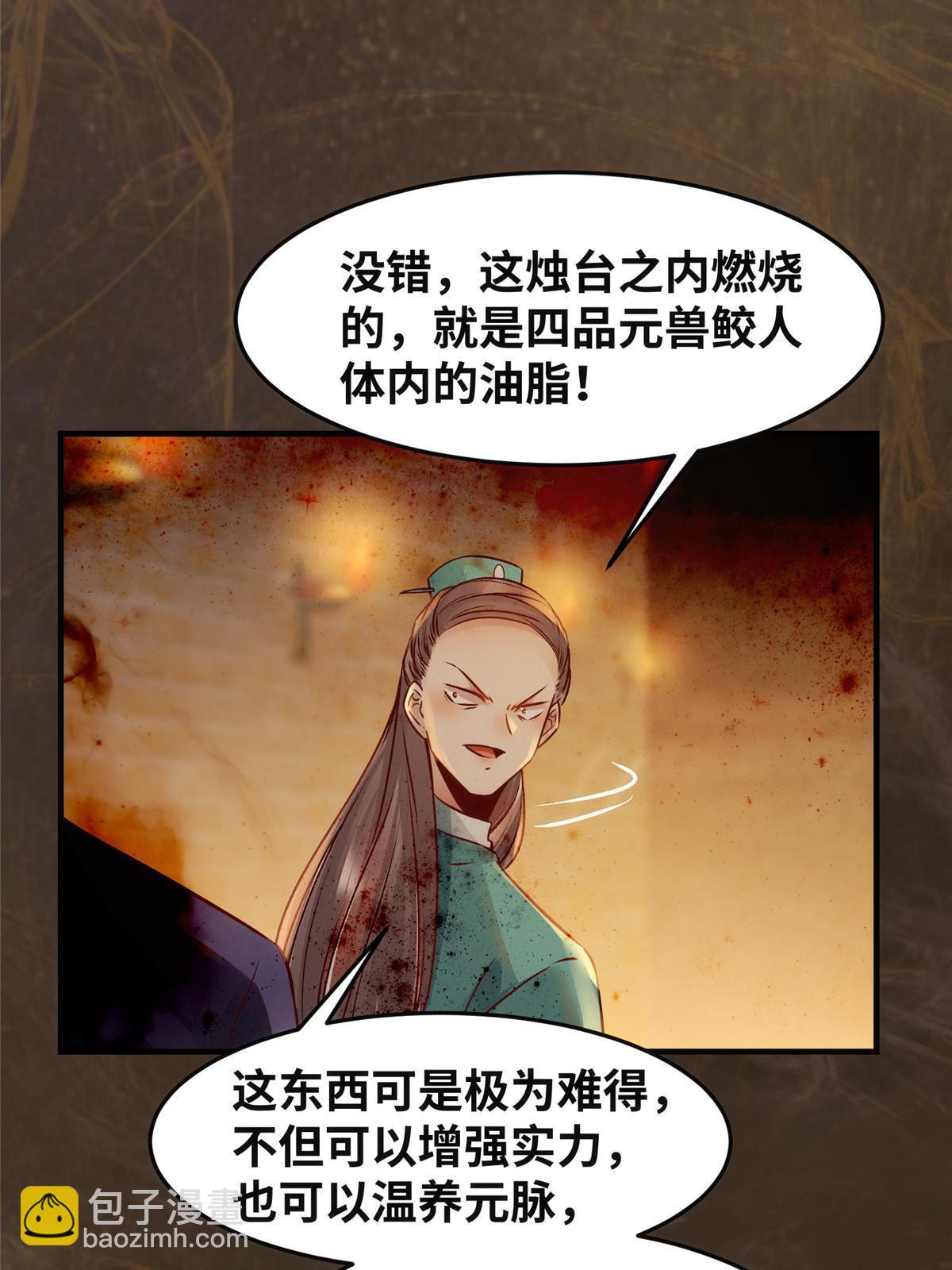 第118话 小心那些人-第119话