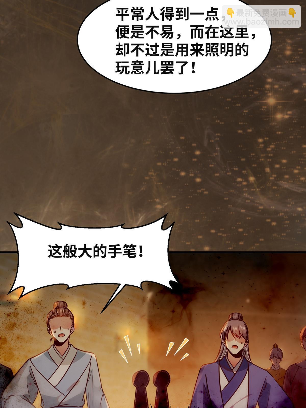 第118话 小心那些人-第119话
