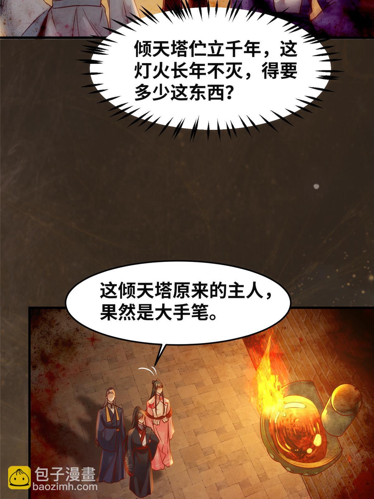 第118话 小心那些人-第119话