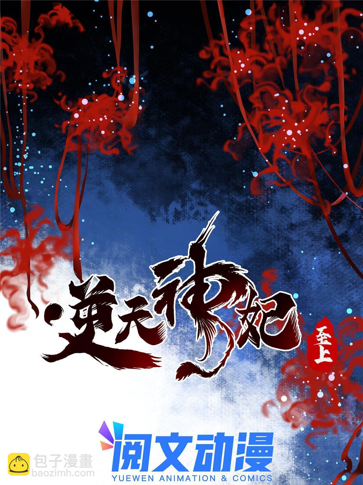 第118话 小心那些人-第119话