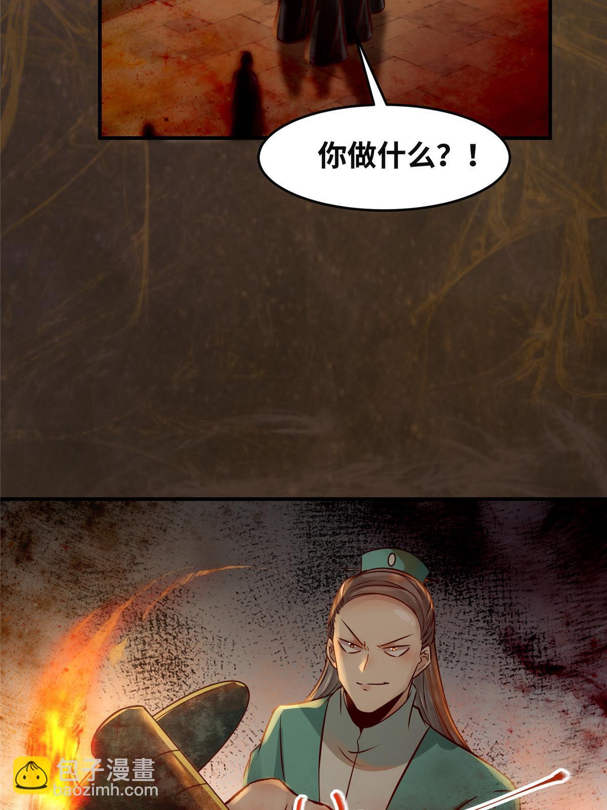 第118话 小心那些人-第119话