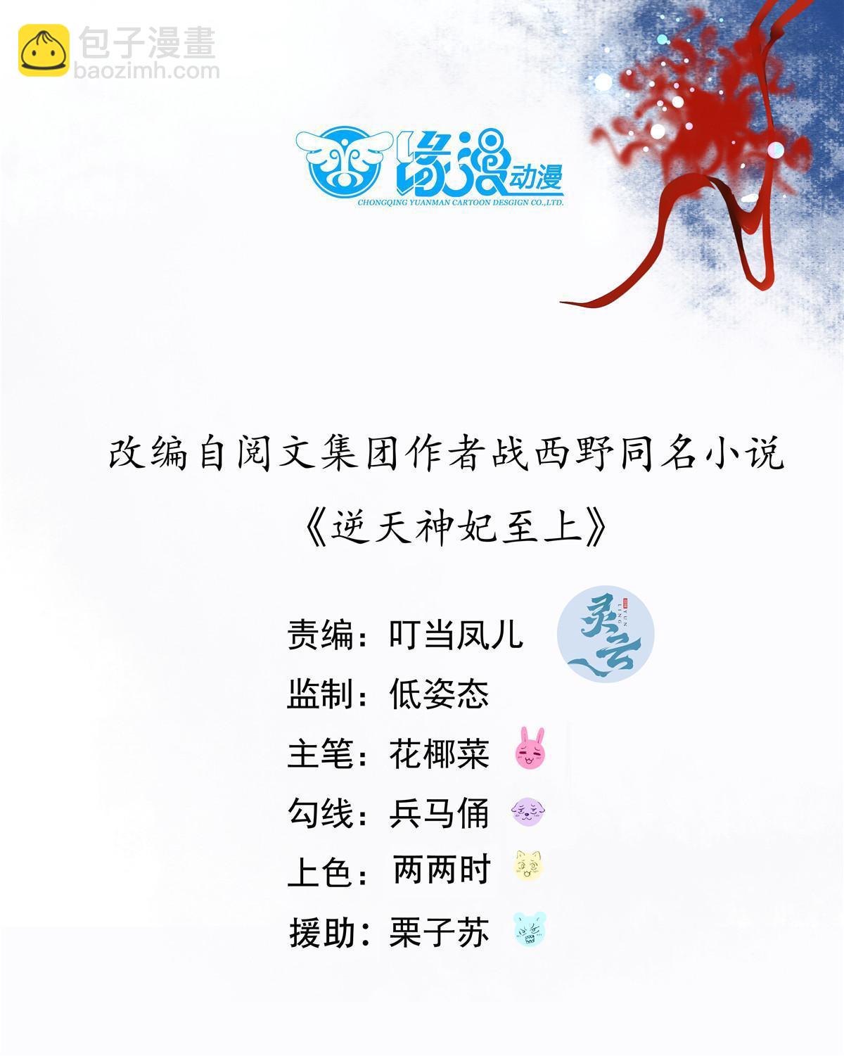 第118话 小心那些人-第119话