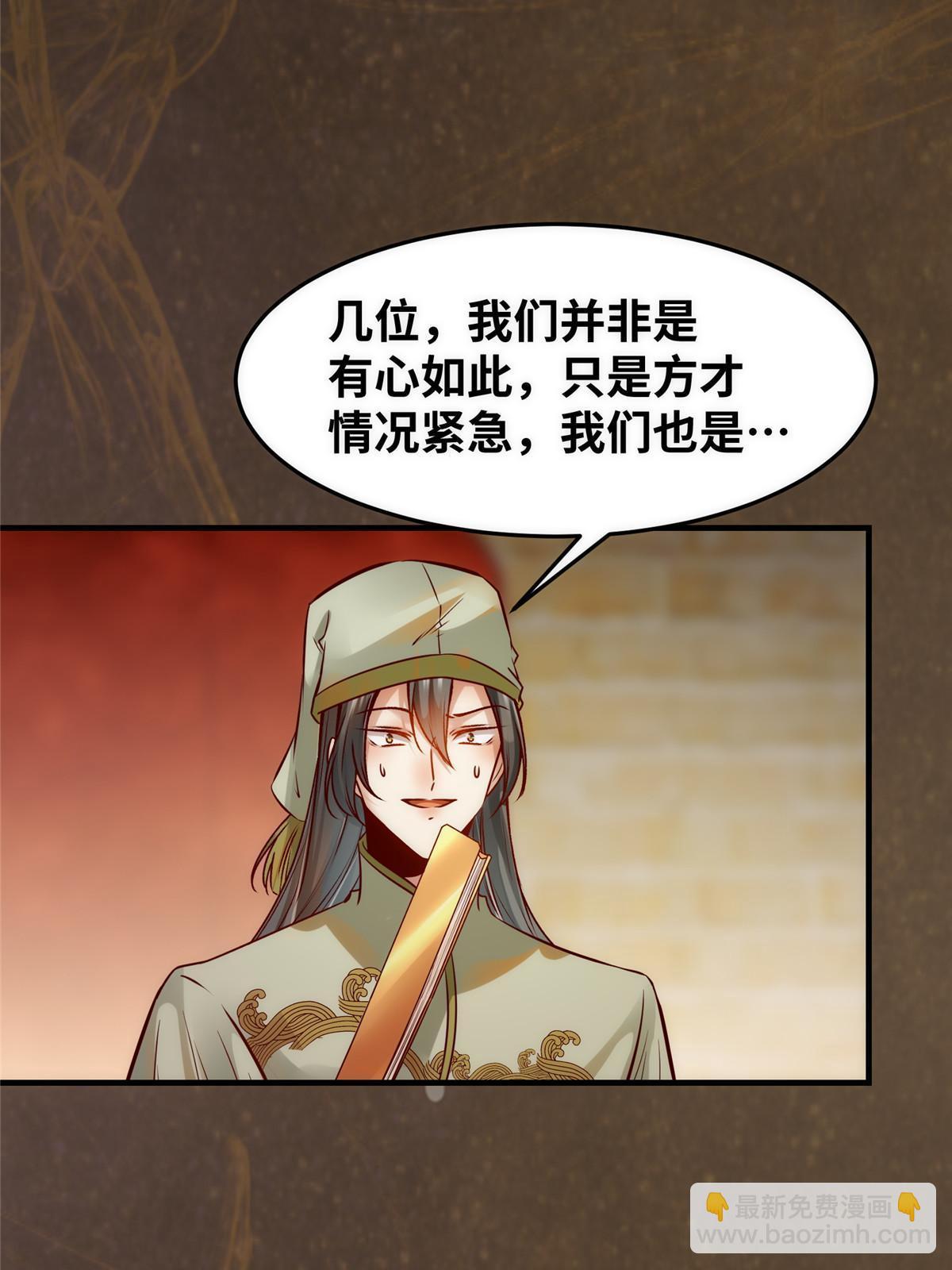 第118话 小心那些人-第119话