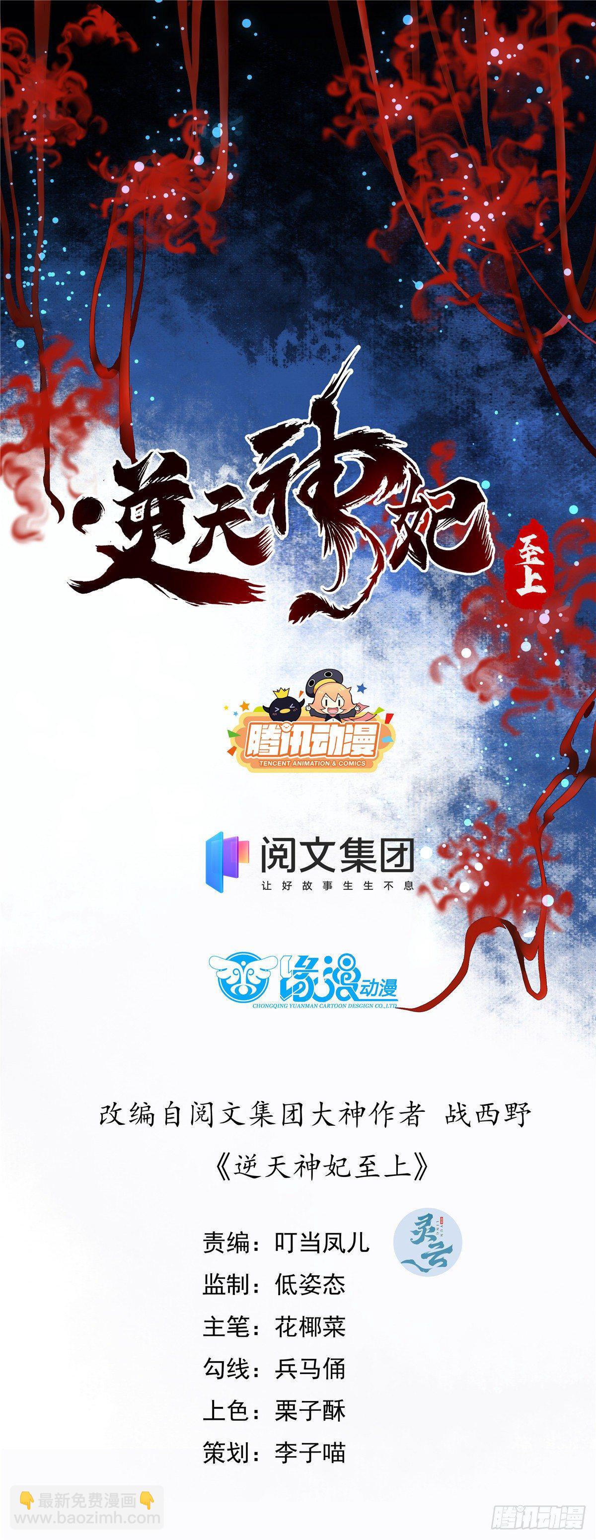 第12话 绝杀-第13话