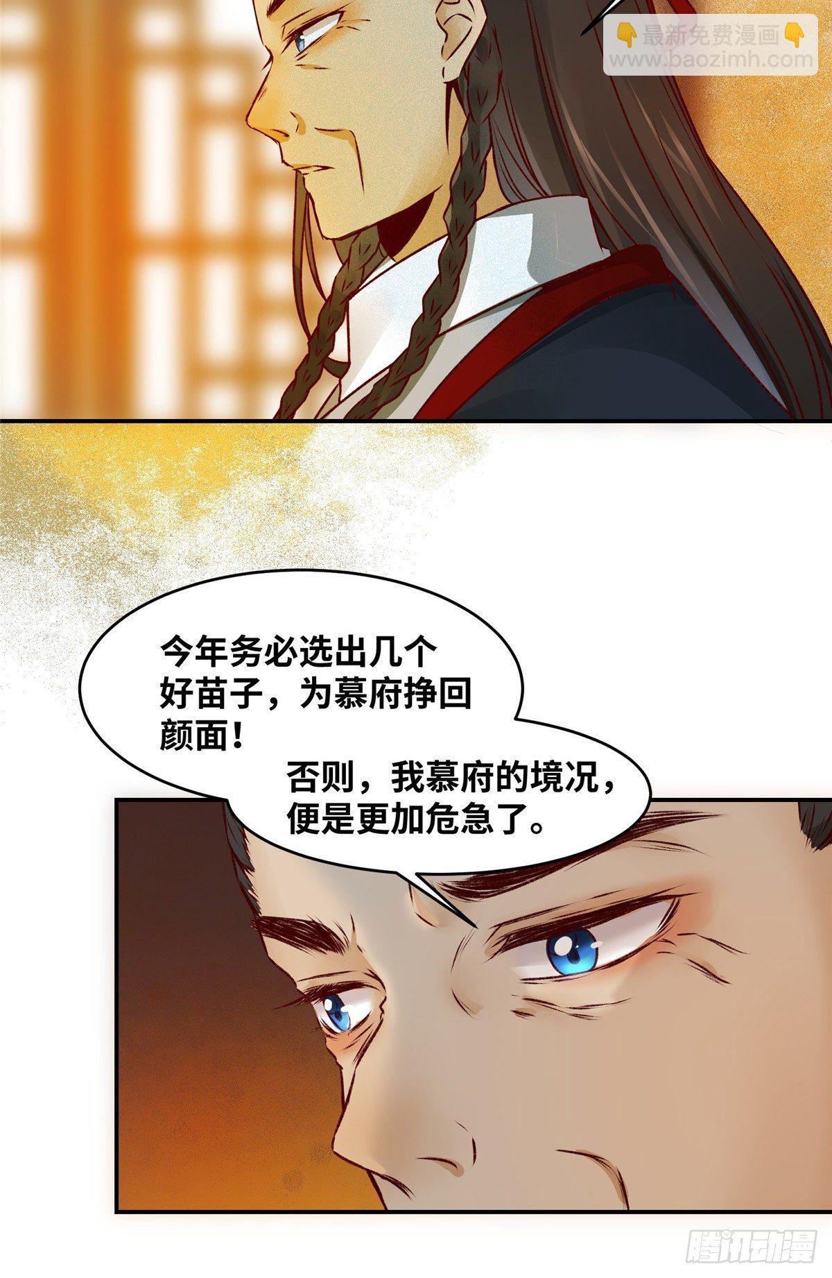 第12话 绝杀-第13话