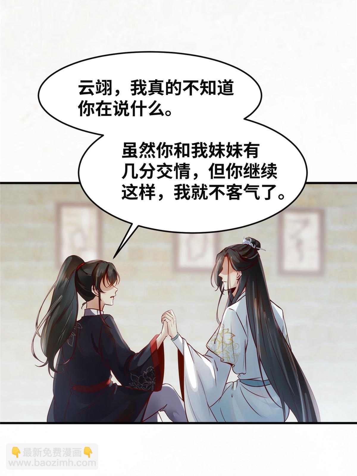 第120话 被发现了？-第121话