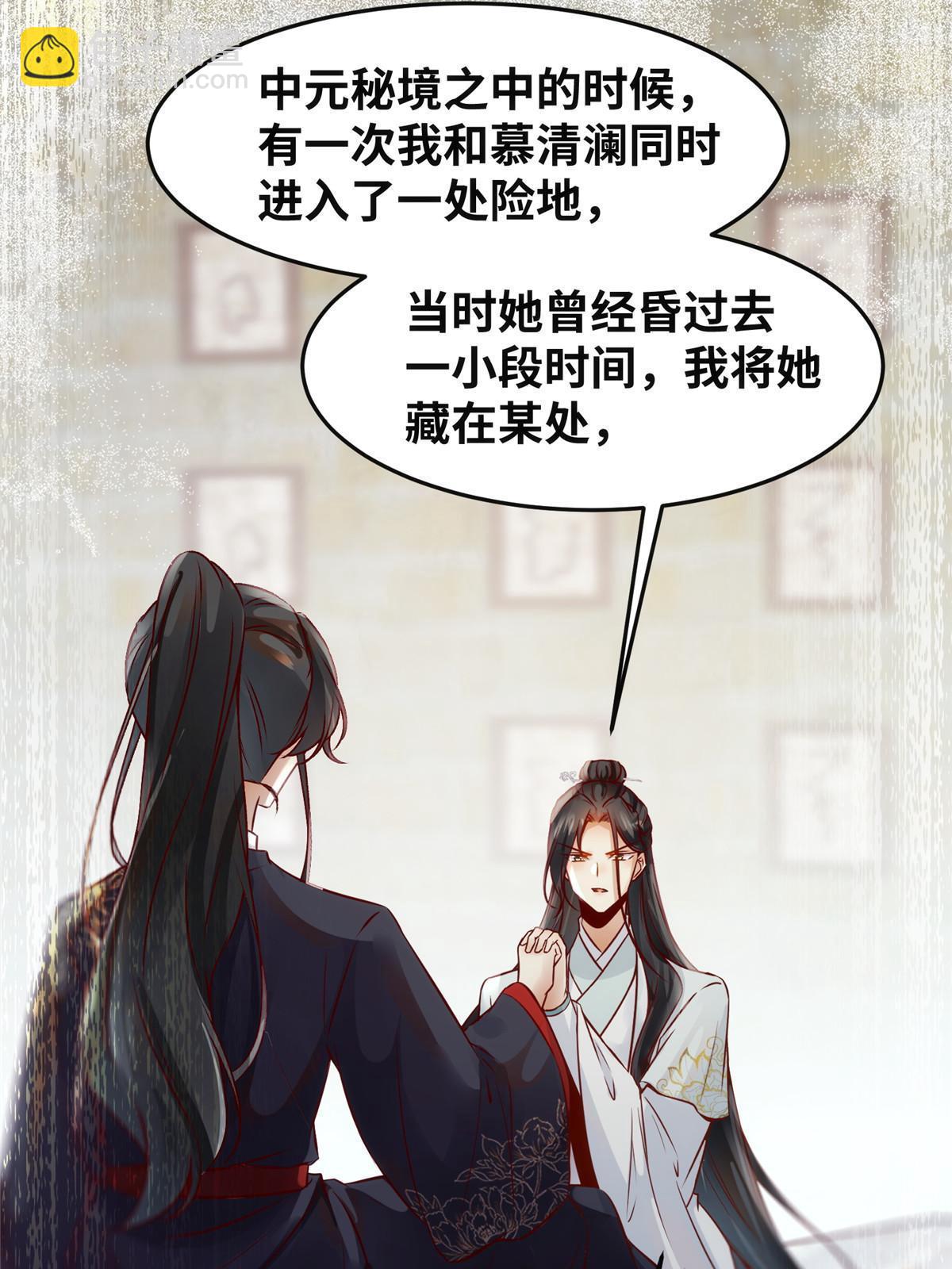第120话 被发现了？-第121话
