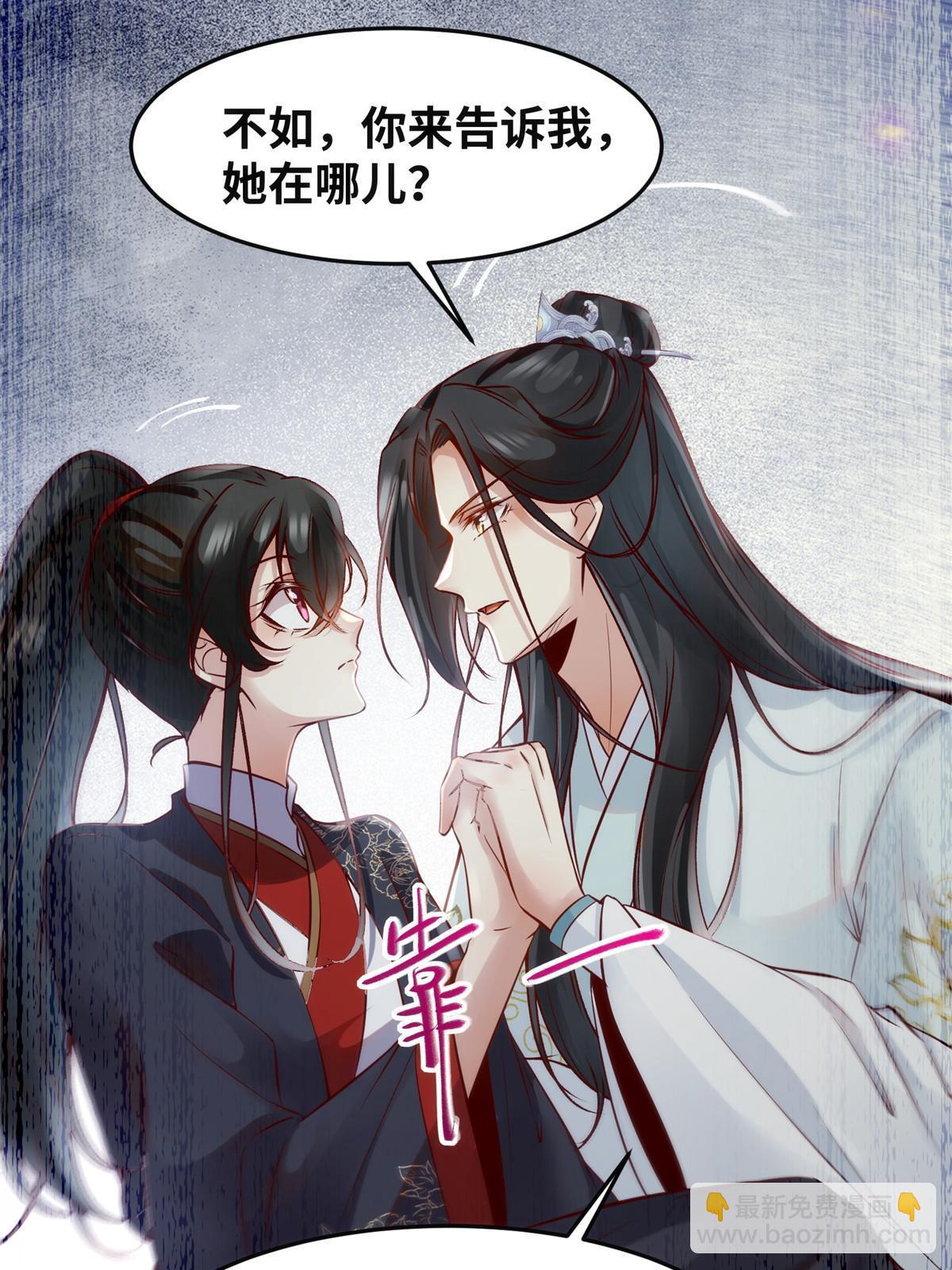 第120话 被发现了？-第121话