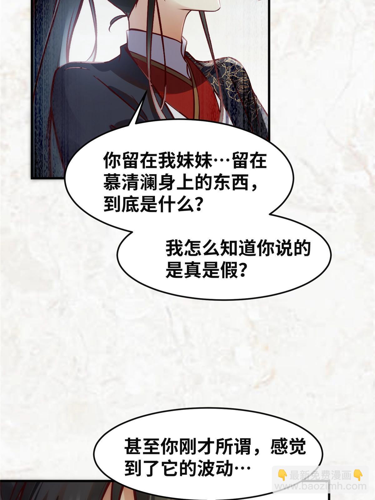 第120话 被发现了？-第121话