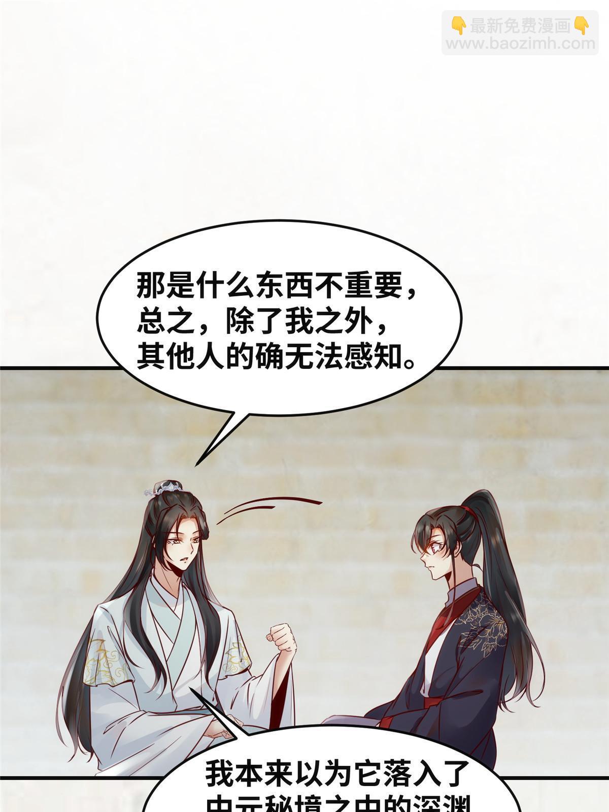 第120话 被发现了？-第121话