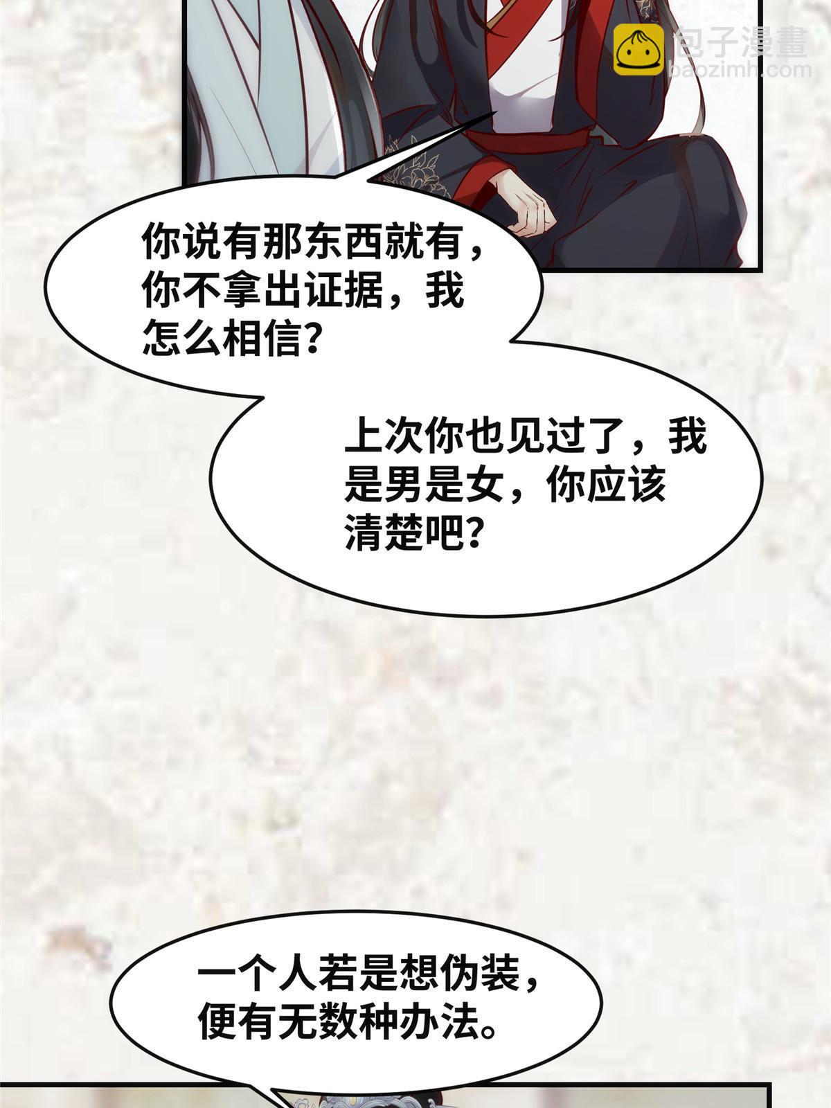 第120话 被发现了？-第121话