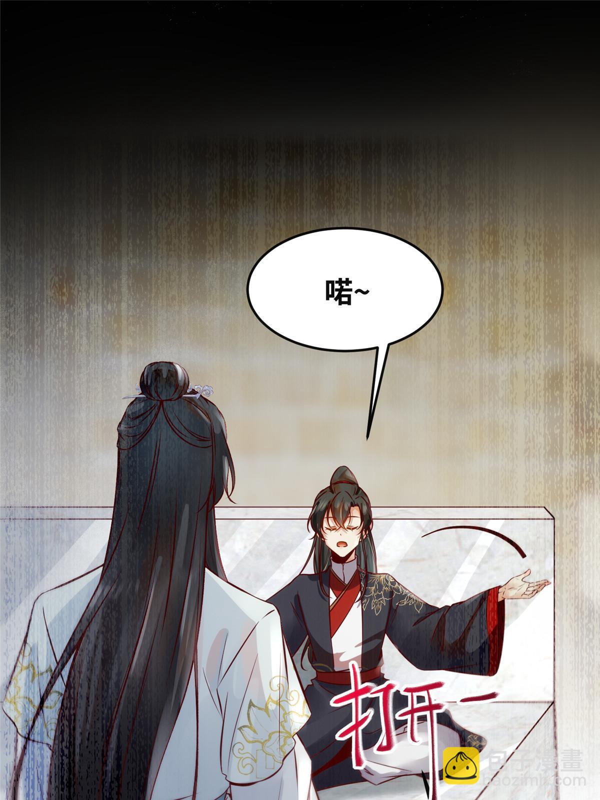 第120话 被发现了？-第121话