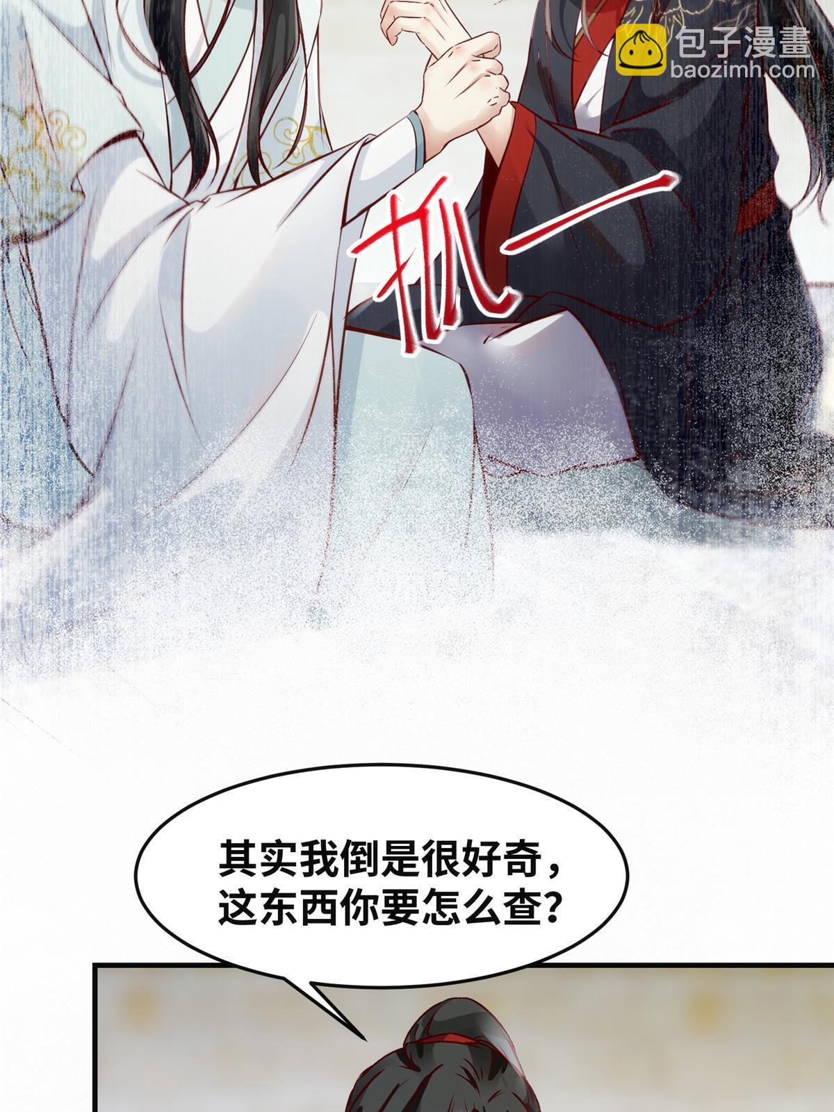 第120话 被发现了？-第121话