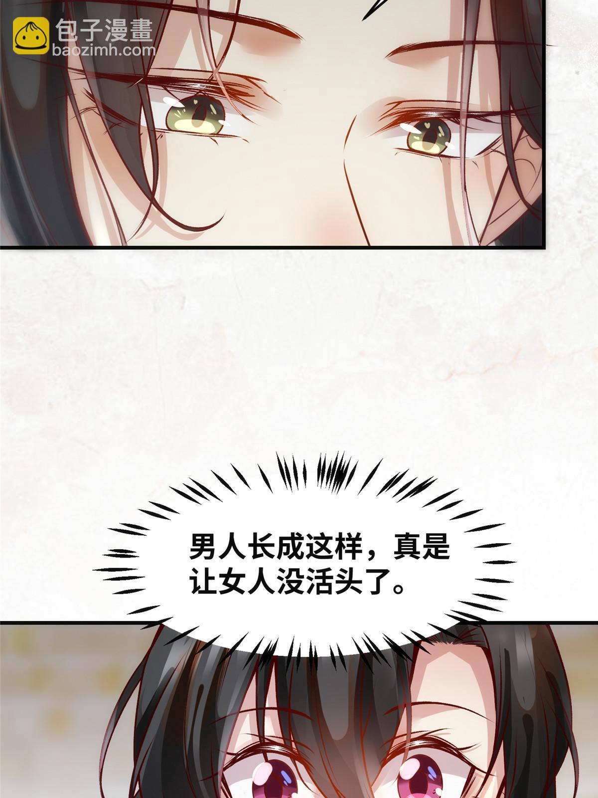 第120话 被发现了？-第121话