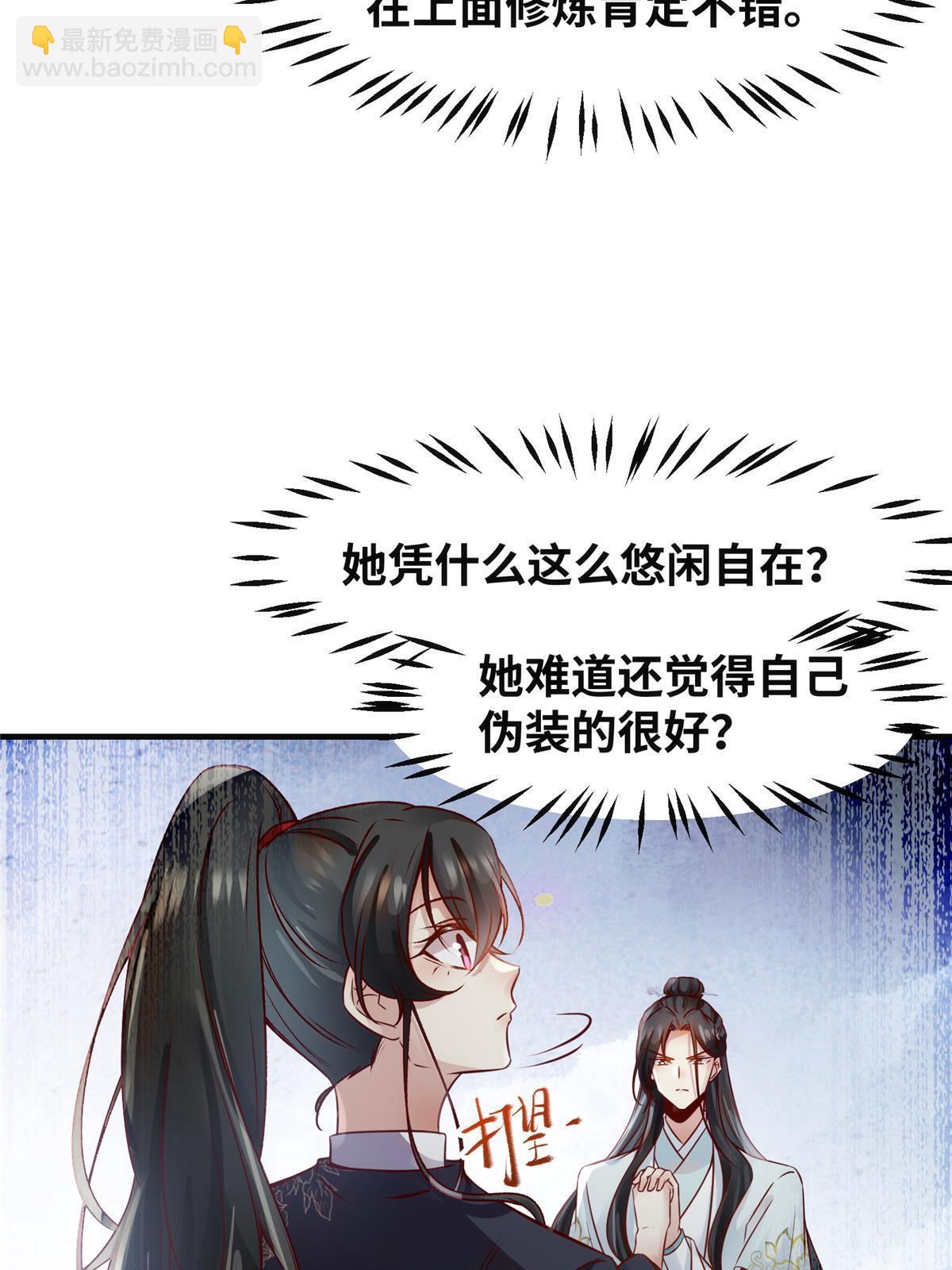 第120话 被发现了？-第121话