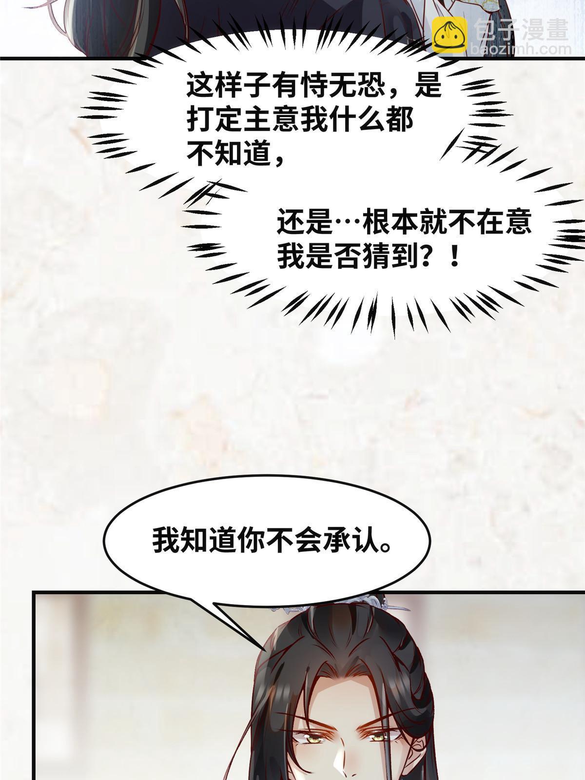 第120话 被发现了？-第121话