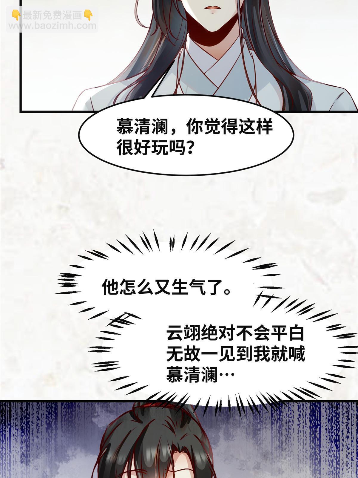 第120话 被发现了？-第121话