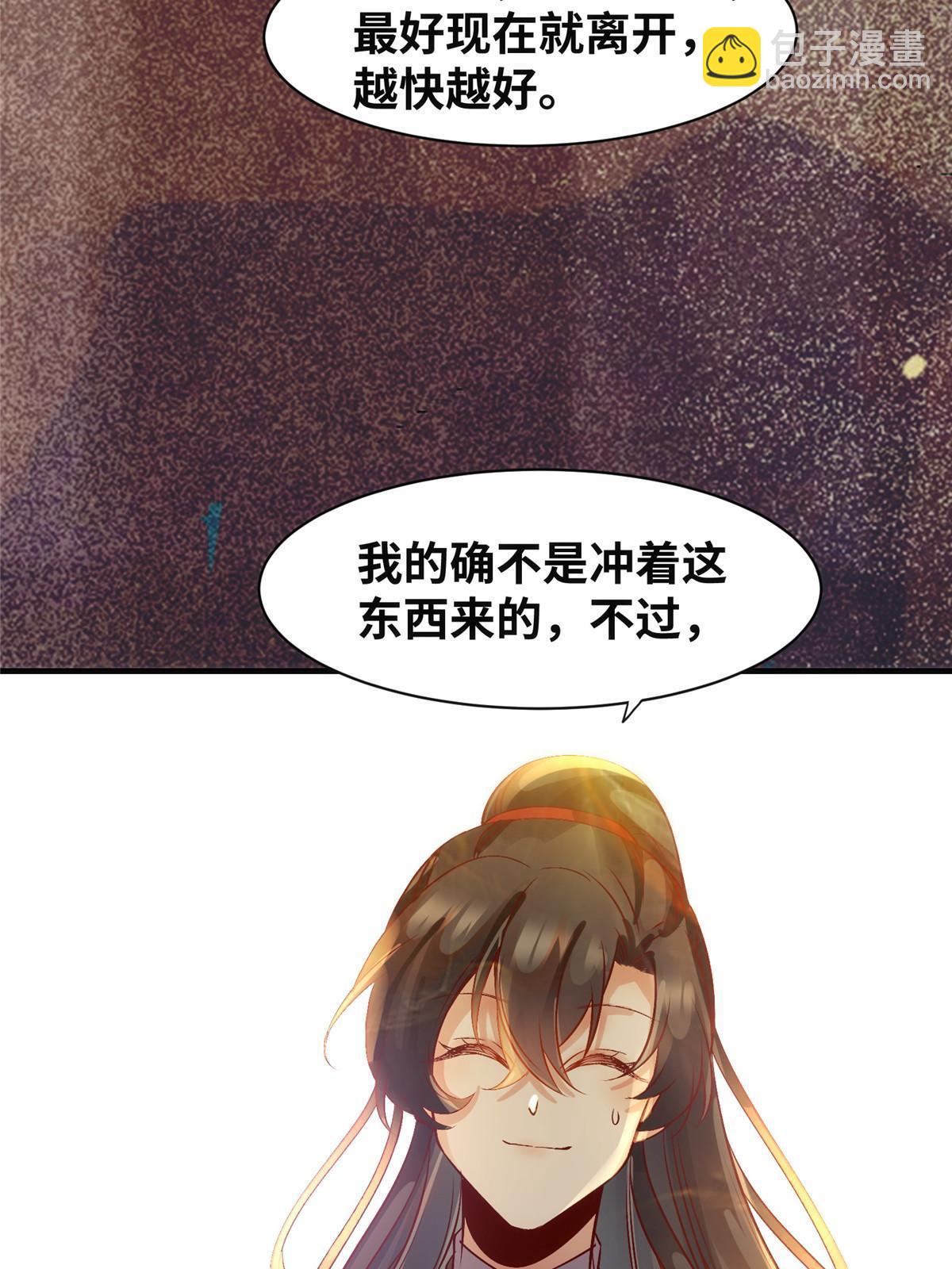 第122话 试一试-第123话