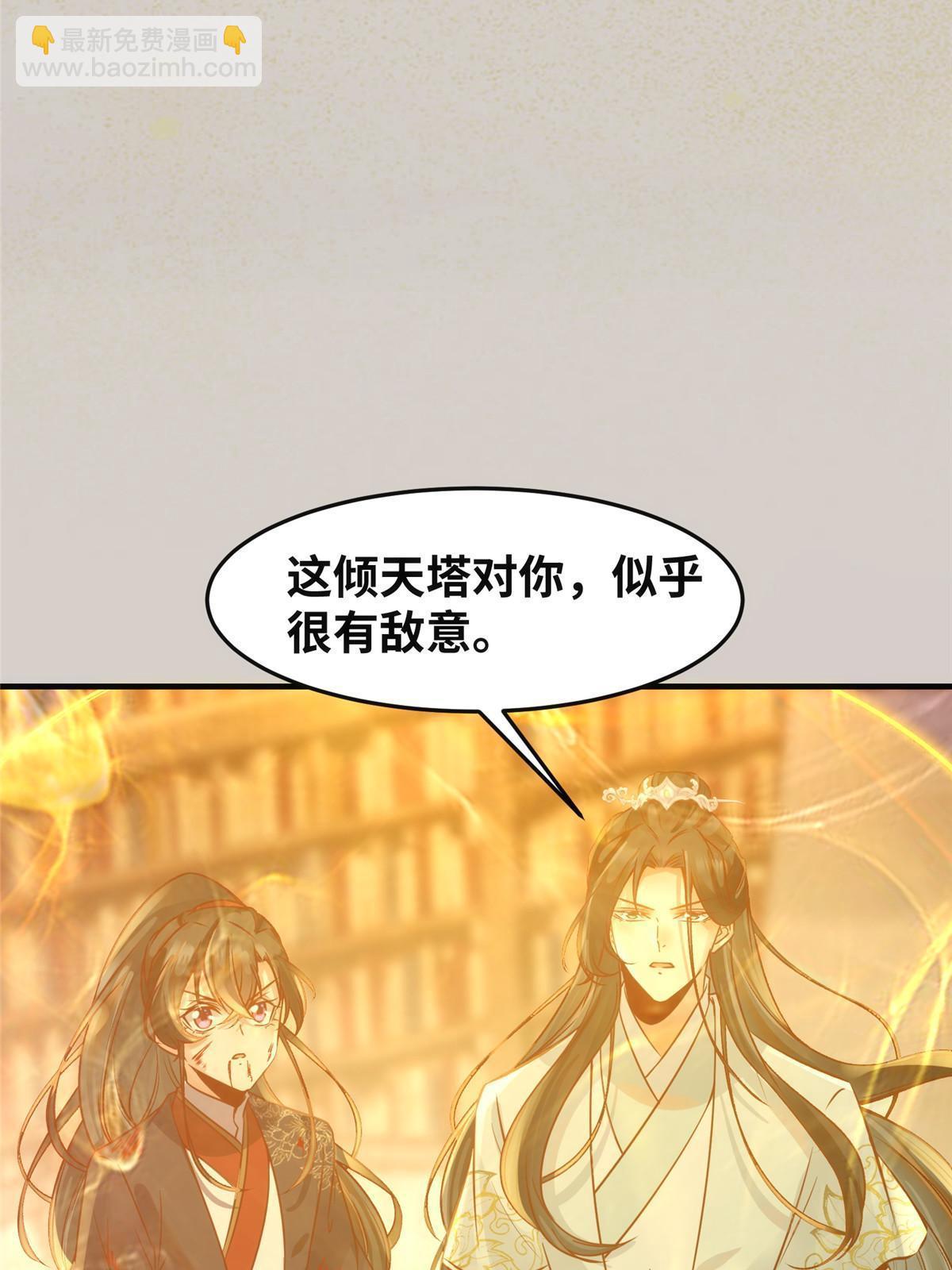 第124话 不想死！就立刻后退！-第125话