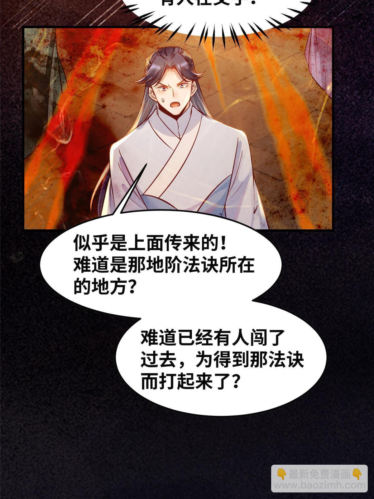 第124话 不想死！就立刻后退！-第125话